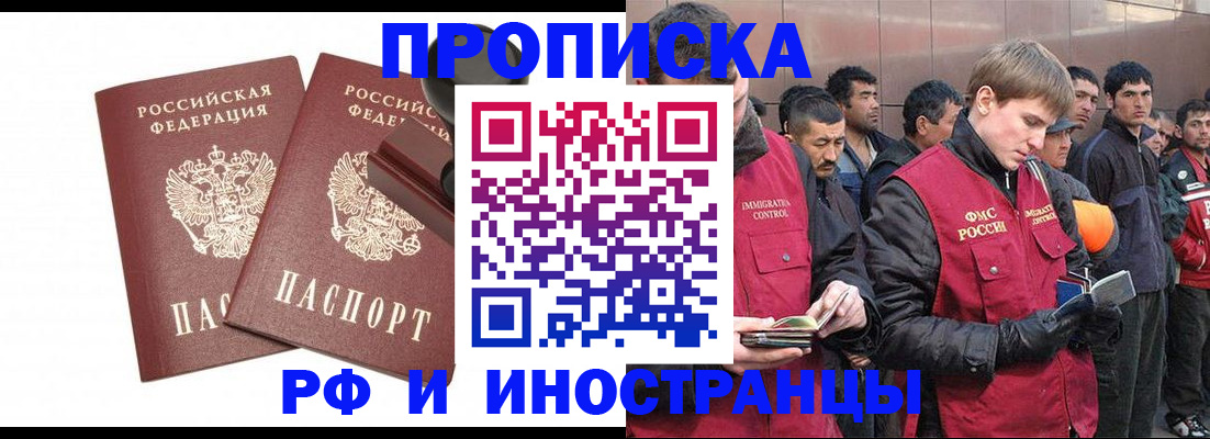 временная регистрация собственник в Рославле